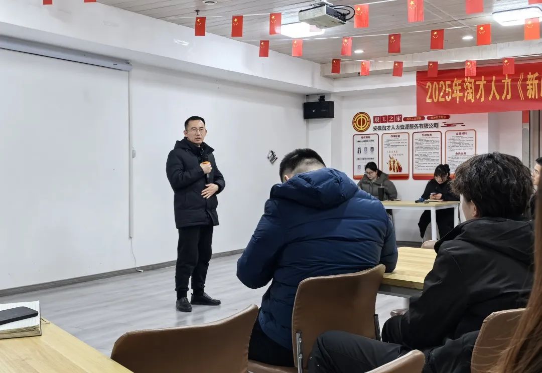 凝聚共识促前行:淘才人力2月月度例会纪实