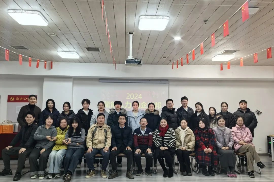 聚力同行,共铸辉煌 | 淘才人力2024年年终总结会圆满结束