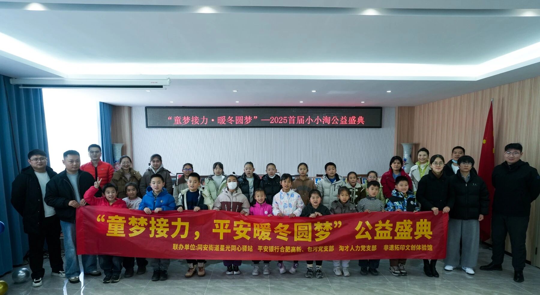 童梦接力暖寒冬 非遗润心助成长 &mdash;&mdash;小小淘公益盛典圆满落幕